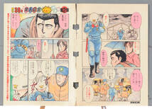 1988 PATLABOR New Serialization Center Color 6P Only(Yuuki Masami)Maison Ikkoku 機動警察パトレイバー 新連載センターカラー[tag8808]_画像2
