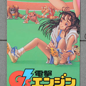 [Unused New][Delivery Free]1996 Dengeki G’s Engine Phone Card Akira Sasaki(TONG KING SHOW)電撃G’sテレホンカード佐々木晃[tag4044]