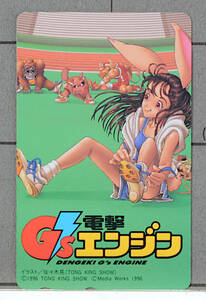 [Unused New][Delivery Free]1996 Dengeki G’s Engine Phone Card Akira Sasaki(TONG KING SHOW)電撃G’sテレホンカード佐々木晃[tag4044]