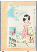 1988 PATLABOR New Serialization Center Color 6P Only(Yuuki Masami)Maison Ikkoku 機動警察パトレイバー 新連載センターカラー[tag8808]_画像6