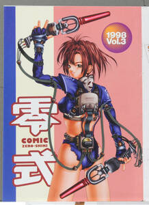 [Unused New][Delivery Free]1998 Comic ZEROSHKI vol3 Present Application Postcard(Tenrai Katamatsu) comics 0 type one-side pine heaven ..[tag8888]