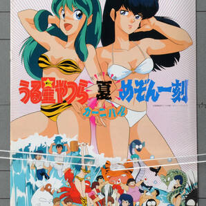 1980s KAC Urusei Yatsura Maison Ikkoku Summer Carnival Pamphlet KAC うる星やつら めぞん一刻 夏カーニバル パンフレット [tag5555]