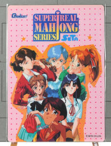 [Unused New Item][Delivery Free]1990s GAMEST Super Real Mahjong Underlay SETA Release スーパーリアル麻雀 下敷き[tag4044]