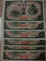 富士(23) ★ 日本銀行券A号100円 4次100円 未使用～準未使用・連番 13枚 ★ No.160_画像5