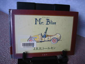 [ включая доставку ][Mr.Bliss~ Bliss san ]J.R.R. Tolkien / кольцо история. автор / иллюстрации . сам!/ критика фирма // весьма не выходит первая версия 