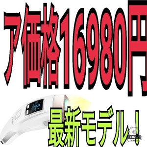 冷感脱毛 レーザー脱毛器 光脱毛器 全身ムダ毛処理 永久脱毛 家庭用脱毛器