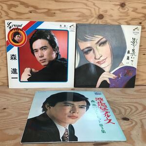 K3FN4-210218　レア［LP レコード 森進一 グランド・デラックス 他まとめて3枚セット］おふくろさん 女の波止場