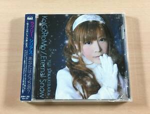 CD KoIGoRoMo 榊原ゆい