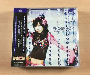 [新品未開封] CD PHOSPHOR フォスフォア 初回限定盤 DVD付き かのこん 宮崎羽衣