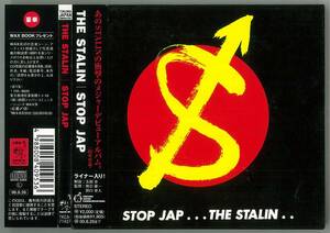THE STALIN　スターリン ／ STOP JAP　　デジパックＣＤ帯付　　遠藤ミチロウ