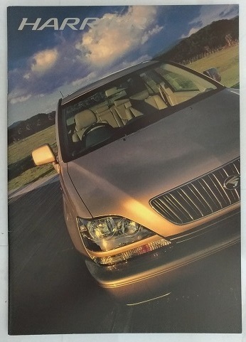 ハリアー (MCU10W, MCU15W, SXU10W, SXU15W) 車体カタログ+価格表 1997年12月 HARRIER 古本・即決・送料無料 管理№3038T