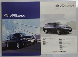 Corolla Fielder (ZRE162G, NZE161G, NZE164G) Каталог тела + вспомогательный каталог. Fielder May 2012 Древнее управление книги / оперативные решения № 3092M