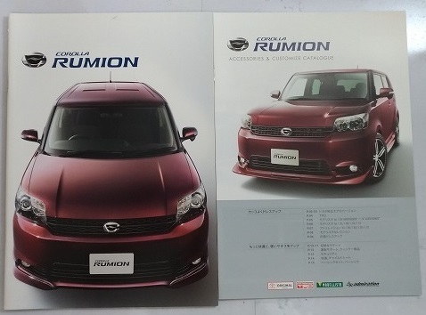 RUMION　(ZRE152N, NZE151N, ZRE154N)　車体カタログ＋アクセサリーカタログ　ルミオン　2010年7月　古本・即決・送料無料　管理№3090 ⑧