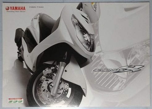 シグナスX (SE44J) 車体カタログ CYGNUS-X 2007年11月 古本・即決・送料無料 管理№X555D