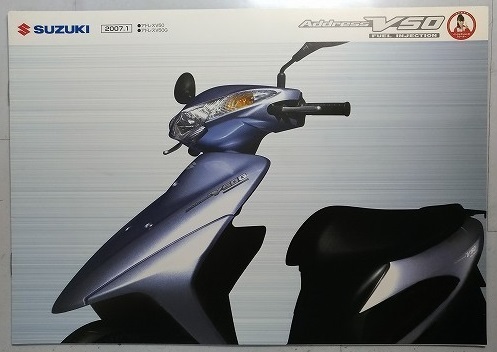アドレスV50 / V50G (CA42A) 車体カタログ Address V50 / V50G 2007年1月 古本・即決・送料無料 管理№X598B