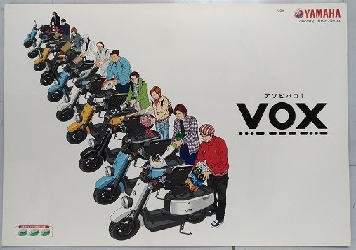 VOX　(XF50　SA31J)　車体カタログ　ボックス　2006年3月　古本・即決・送料無料　管理№X503H