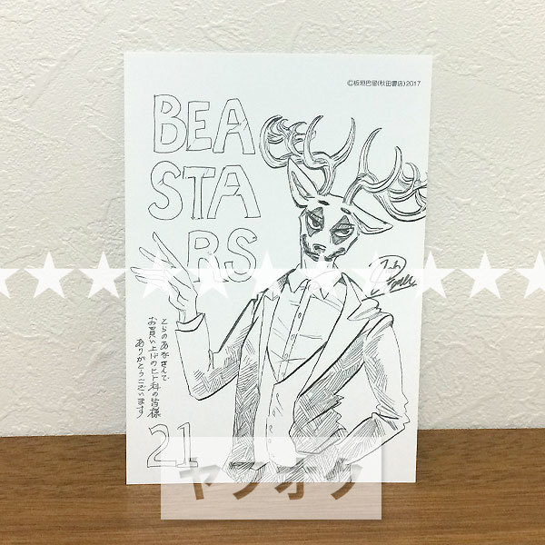 2025年最新】Yahoo!オークション -beastars 特典(コミック