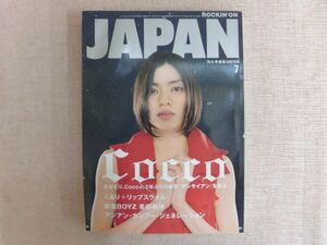 B1741♪ROCKIN'ON JAPAN 2006年7月号 Cocco/くるり+リップスライム/銀杏BOYZ 峯田和伸/アジカン