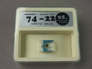 未使用 長期保管品 レコード針 NAGAOKA 74-22 ONKYO DN-22 送料無料 デッドストック 6