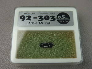 未使用 長期保管品 レコード針 NAGAOKA 92-303 SANSUI SN-303 送料無料 デッドストック 10