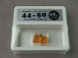 未使用 長期保管品 レコード針 NAGAOKA 44-50 COLUMBIA DSN-50 送料無料 デッドストック 11