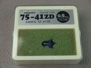 未使用 長期保管品 レコード針 NAGAOKA 75-41ZD SANYO ST-41ZD 送料無料 デッドストック 41