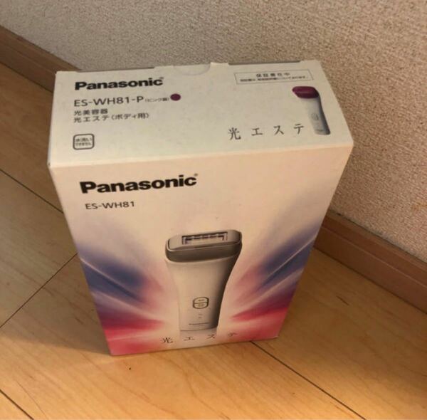 Panasonic 光エステ(ボディ用)