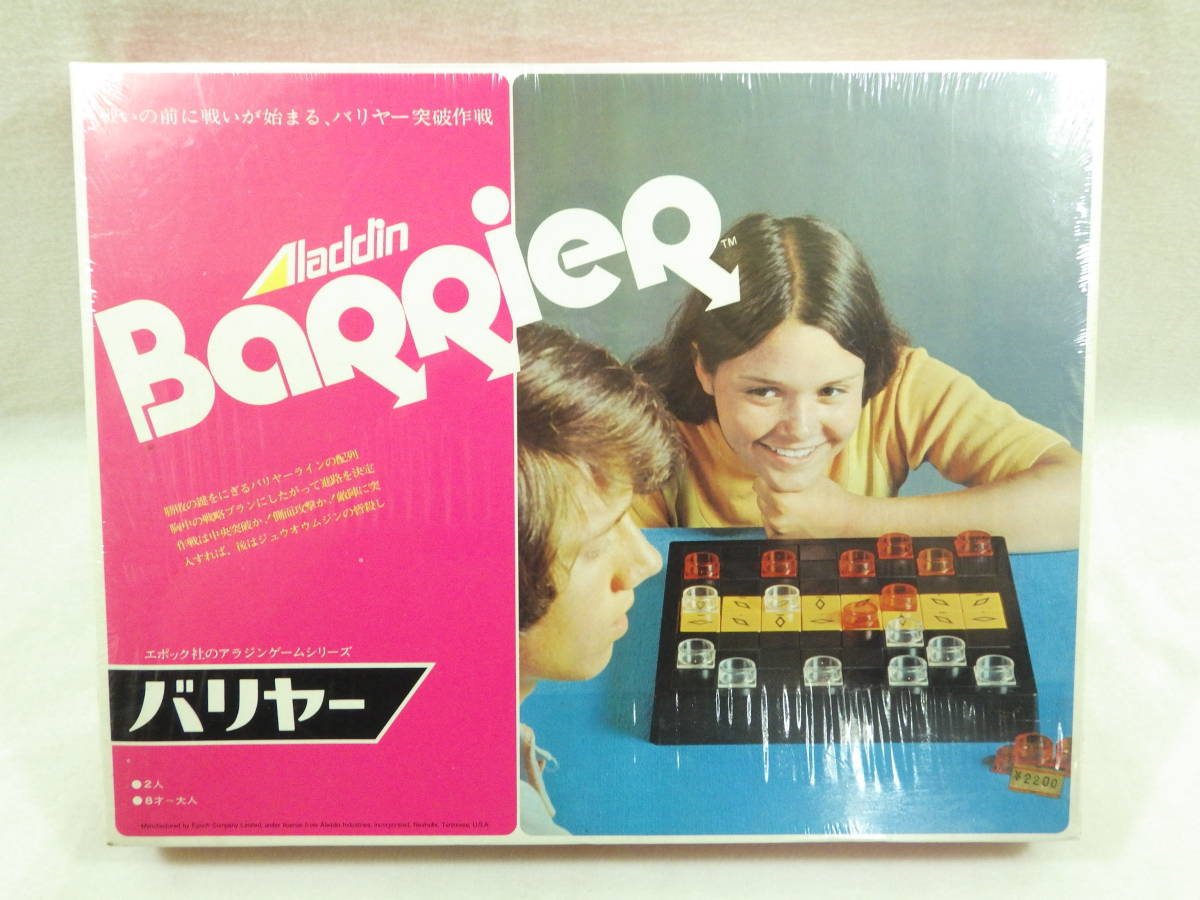 2023年最新】Yahoo!オークション -バリヤー(ボードゲーム)の中古品