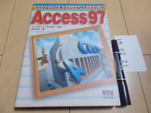 Access97 Microsoft официальный поддержка книжка 