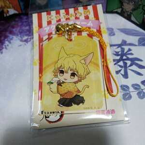 鬼滅の刃 にゃふぉるめアクリルチャーム 善逸 お守り風 根付 アニプレックス 正月限定品 受注生産 国内品 ②
