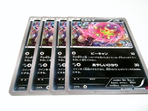 B★【XY4】ミカルゲ●4枚●悪●ファントムゲート●ポケモンカード●新品