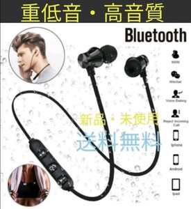 Bluetooth ワイヤレス イヤホン ブルートゥース iPhone 重低音 スポーツ 磁気