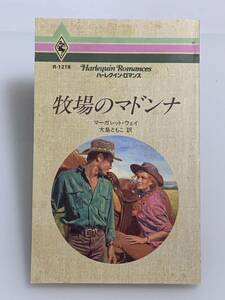 ** harlequin * romance ** R-1218[ ranch. Madonna ] author = Margaret * way secondhand goods the first version * smoker, pet is doesn`t 