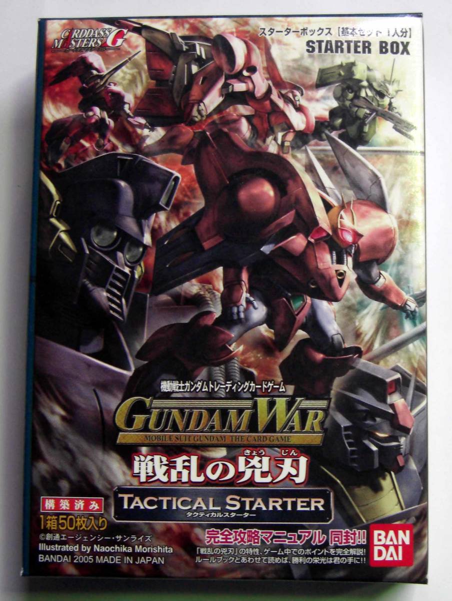 2025年最新】Yahoo!オークション -ガンダムウォー box(ガンダム