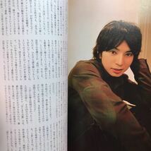 ▼acteur アクチュール 2013 NOV No.38 11 月号『松本潤 稔り、しなやかに』佐藤浩市 香取慎吾 松岡昌宏 安田顕 松坂桃李 安田章大 _画像4