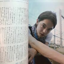 ▼acteur アクチュール 2013 NOV No.38 11 月号『松本潤 稔り、しなやかに』佐藤浩市 香取慎吾 松岡昌宏 安田顕 松坂桃李 安田章大 _画像7