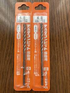 未使用 ミヤナガ　デルタゴンビット　４．８ｍｍｘ2本　3㎜ｘ1本　計3本セット