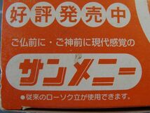 【未使用保管品】バラ売り 2本セット★サンメニー★乾電池式「安全朱ろうそく」小　⑬ アウトドアにも！_画像5