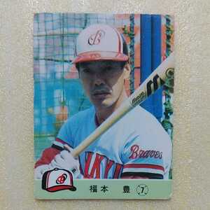 １９８４カルビー野球カード№５８０福本豊（阪急）
