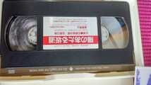 全国送料無料！VHS：にっかつ名作映画館『陽のあたる坂道』石原裕次郎2巻組■_画像5