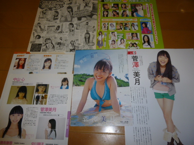 年最新ヤフオク! 菅澤美月の中古品・新品・未使用品一覧
