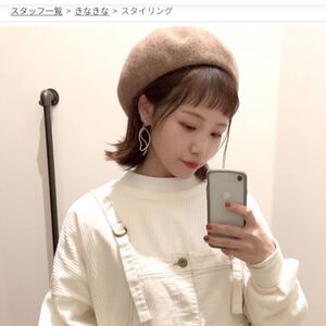 ニコアンド オリジナルカラーベレー帽