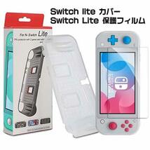 Nintendo Switch Lite専用カバー スイッチケース 強化フィルム付属*1全面保護 耐衝撃 一体式 内蔵２カードスロット 人間工学設計（グレイ）_画像3