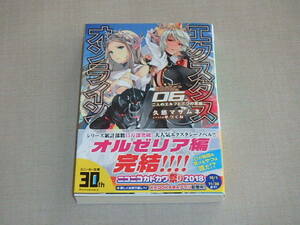 エクスタス・オンライン　06.二人のエルフと三つの思惑(角川スニーカー文庫)　/　久慈 マサムネ　2018年初版　/　限定カード付き