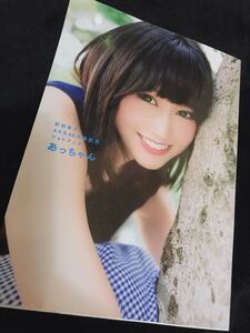 前田敦子 写真集