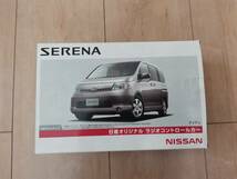 希少 日産 ラジオコントロールカー NISSAN トミー トミーテック エアロアールシー 組立済 シルバー アイアン セレナ SERENA_画像9