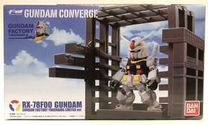 【新品】『FW GUNDAM CONVERGE GUNDAM FACTORY YOKOHAMA LIMITED Ver.』 ガンダムファクトリー 横浜 ガンダムコンバージ RX-78F00 GFY