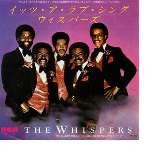 Whispers 「It's A Love Thing/ Girl I Need You」国内盤EPレコード　