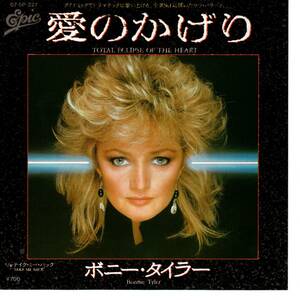 Bonnie Tyler 「Total Eclispe of The Heart/ Take Me Back」国内盤EPレコード　