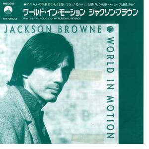 Jackson Browne 「World In Motion/ My Personal Revenge」 国内盤プロモ用EPレコード